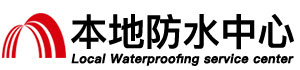 徐州防水补漏公司